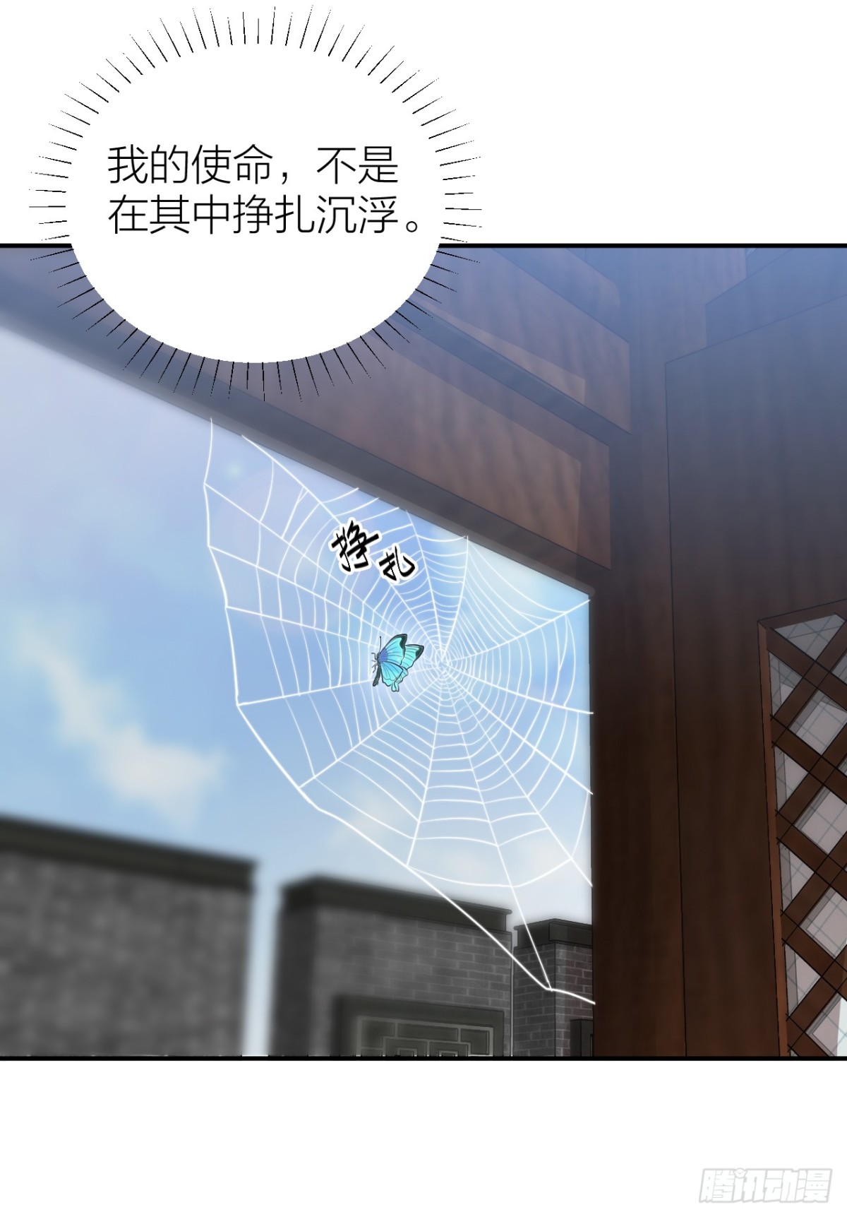 女主教婉嫔做人-第30话