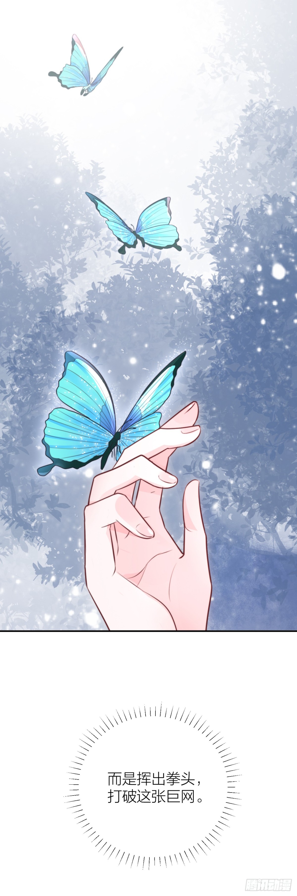 女主教婉嫔做人-第30话