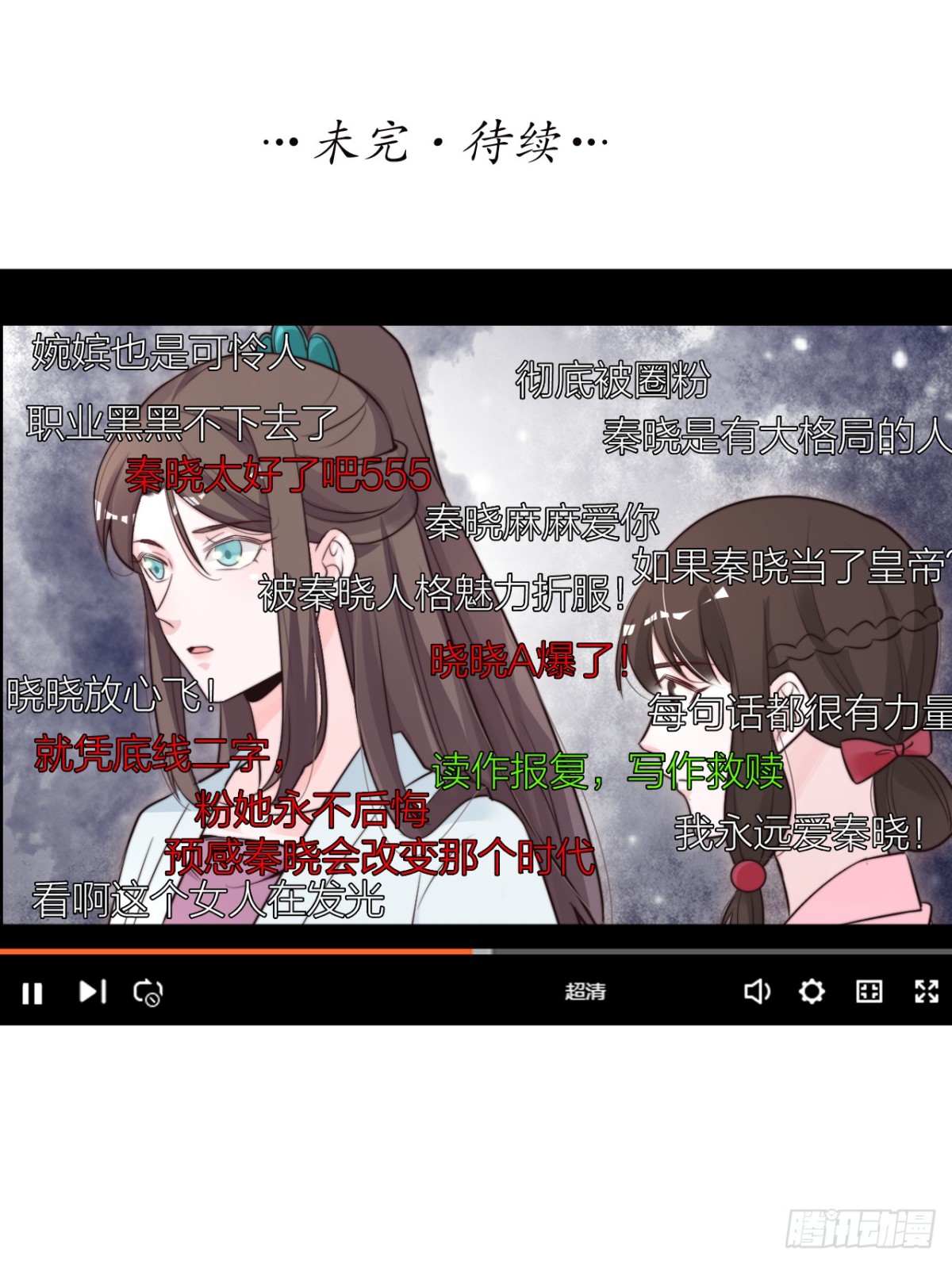 女主教婉嫔做人-第30话