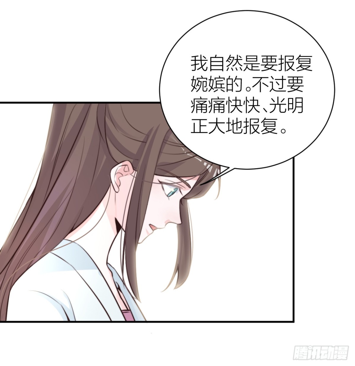 女主教婉嫔做人-第30话