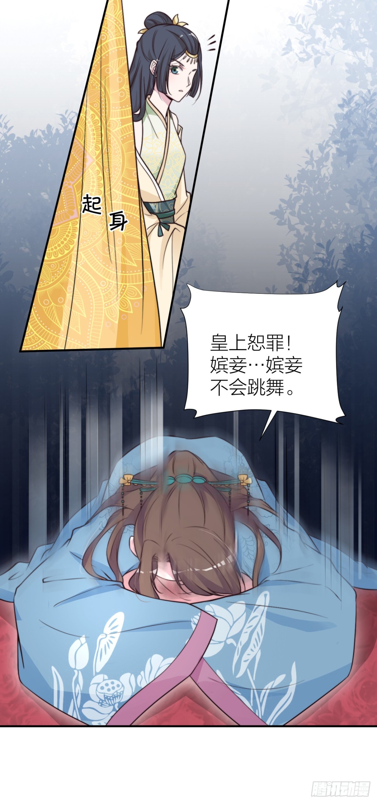 皇上竟然是影帝？-第32话