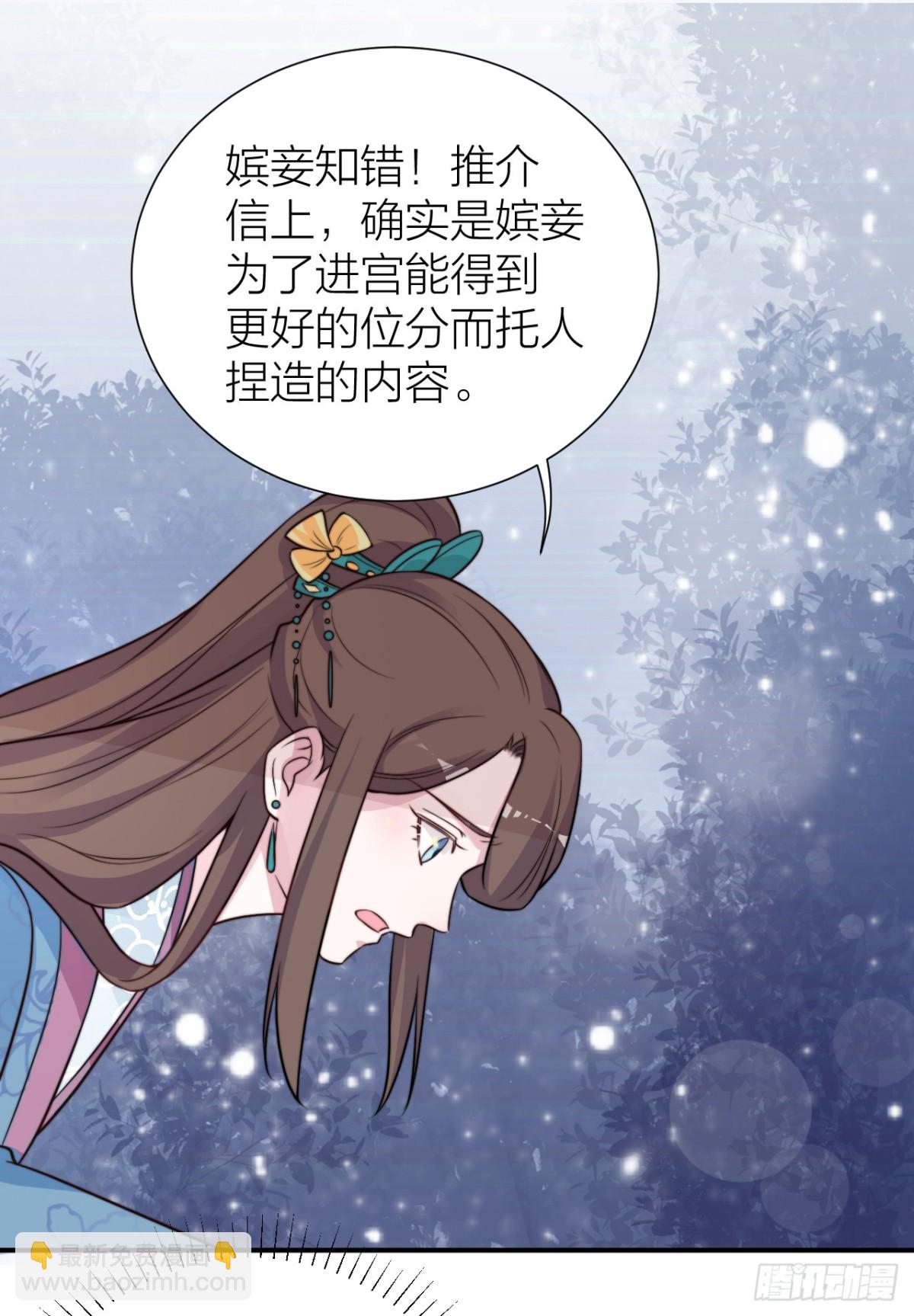 皇上竟然是影帝？-第32话