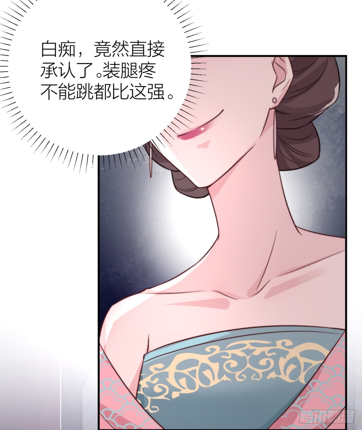 皇上竟然是影帝？-第32话