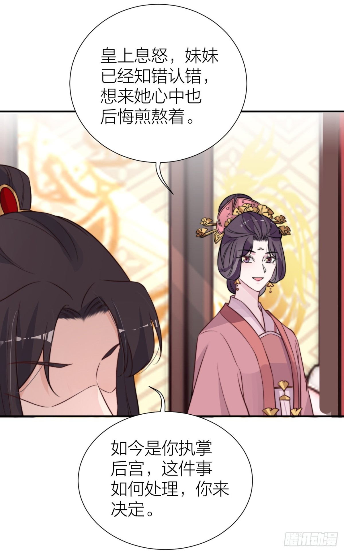 皇上竟然是影帝？-第32话