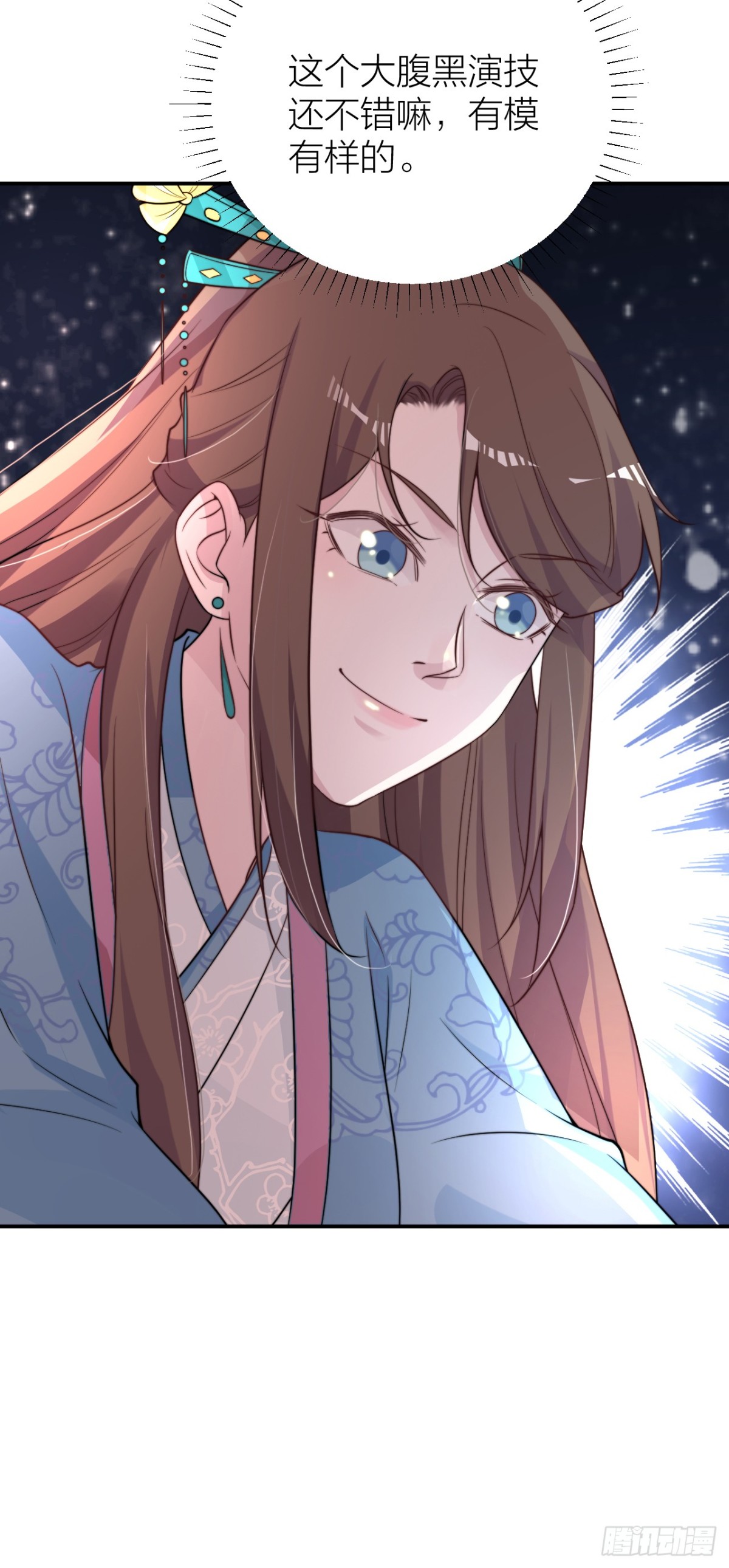 皇上竟然是影帝？-第32话