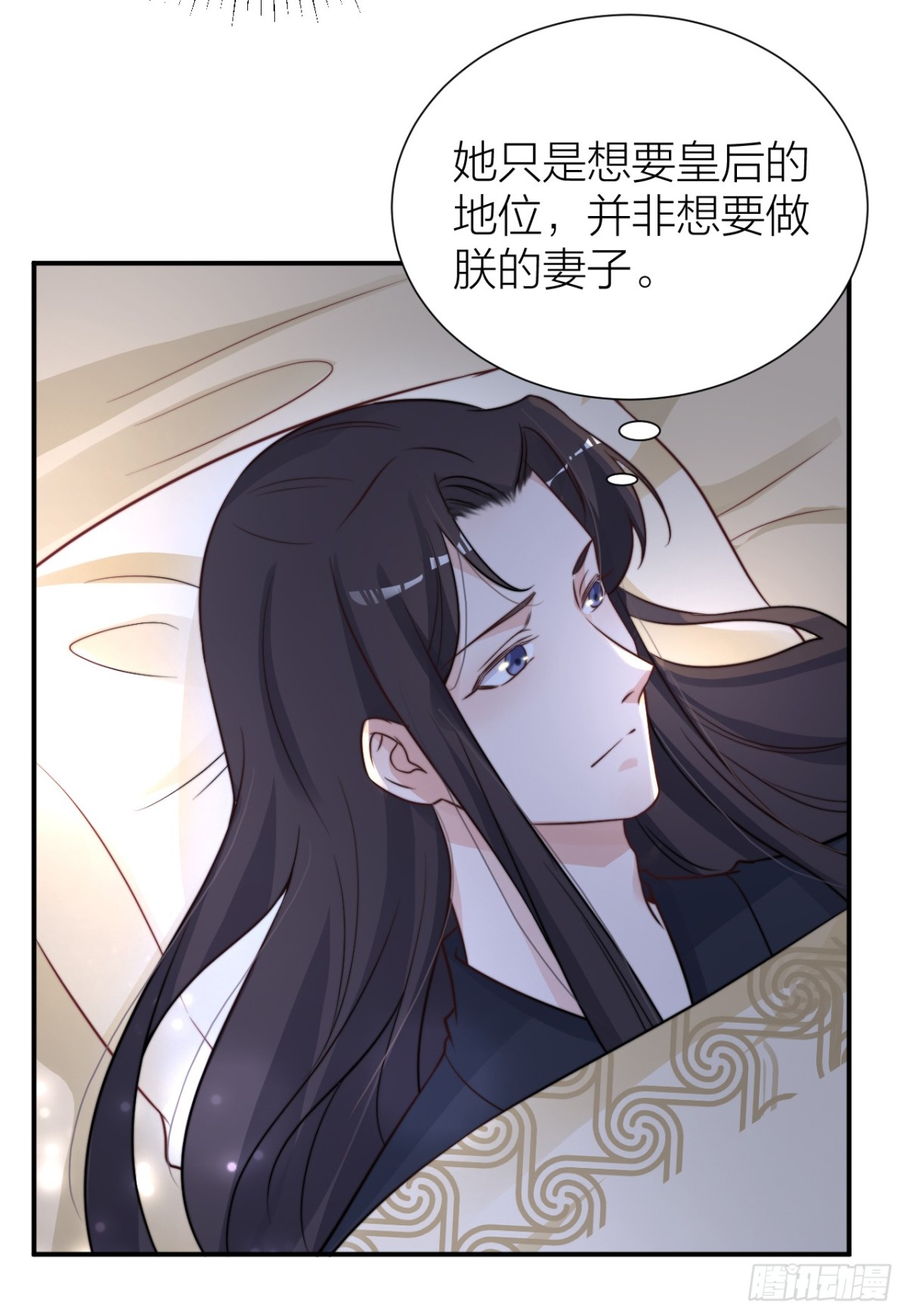 皇上竟然是影帝？-第32话