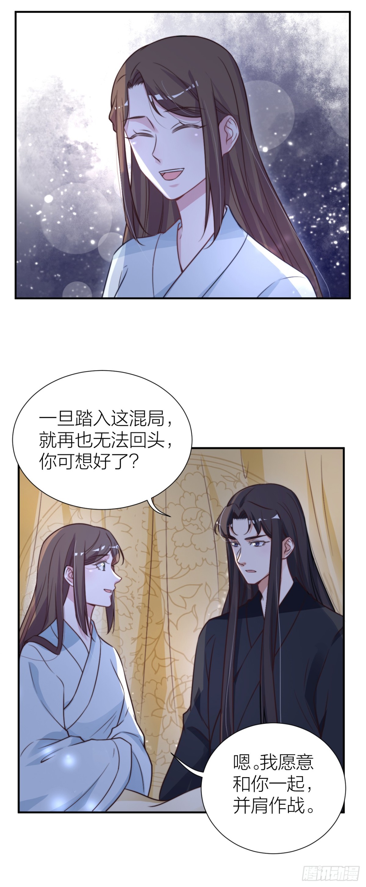 皇上竟然是影帝？-第32话