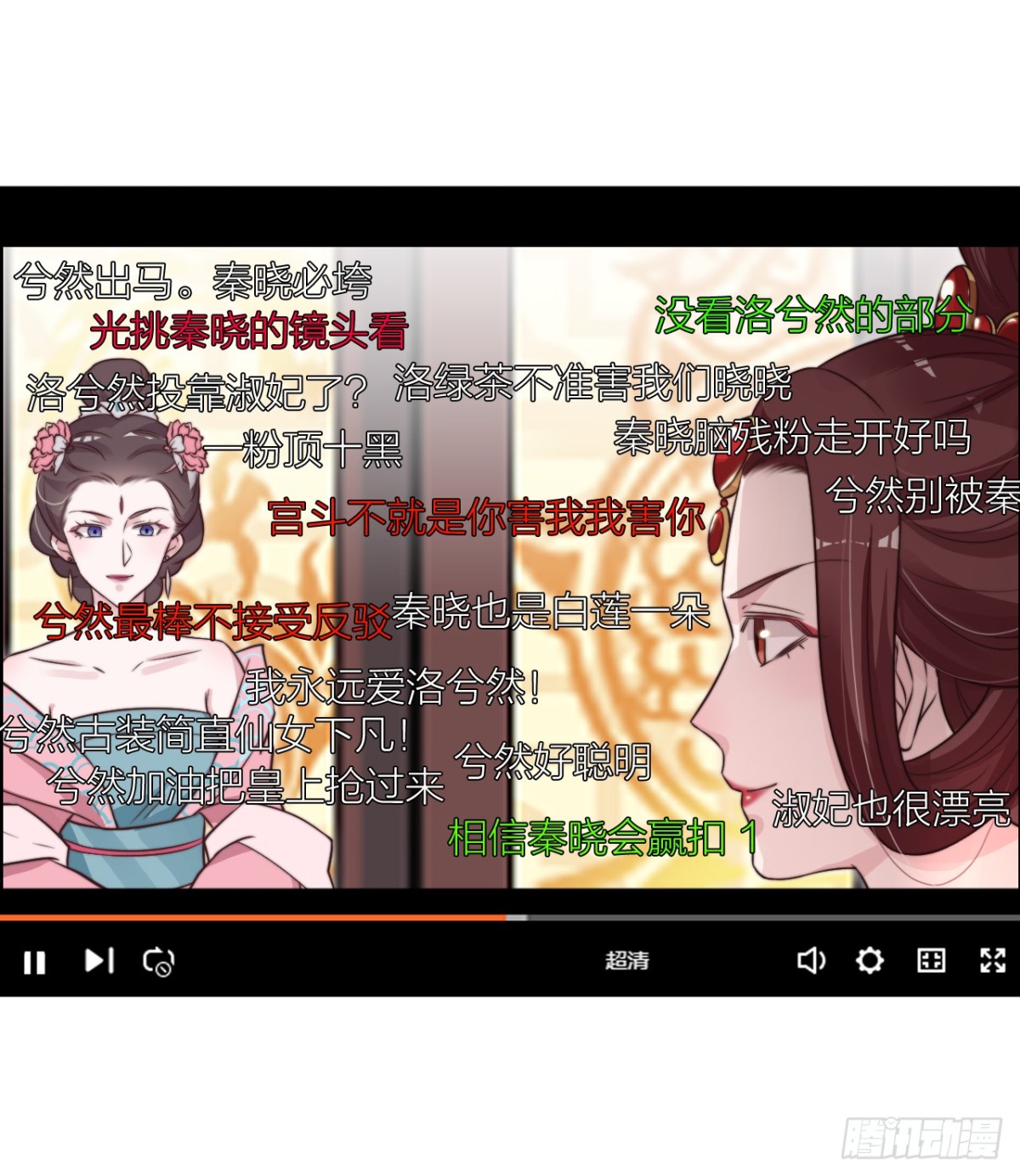 皇上竟然是影帝？-第32话