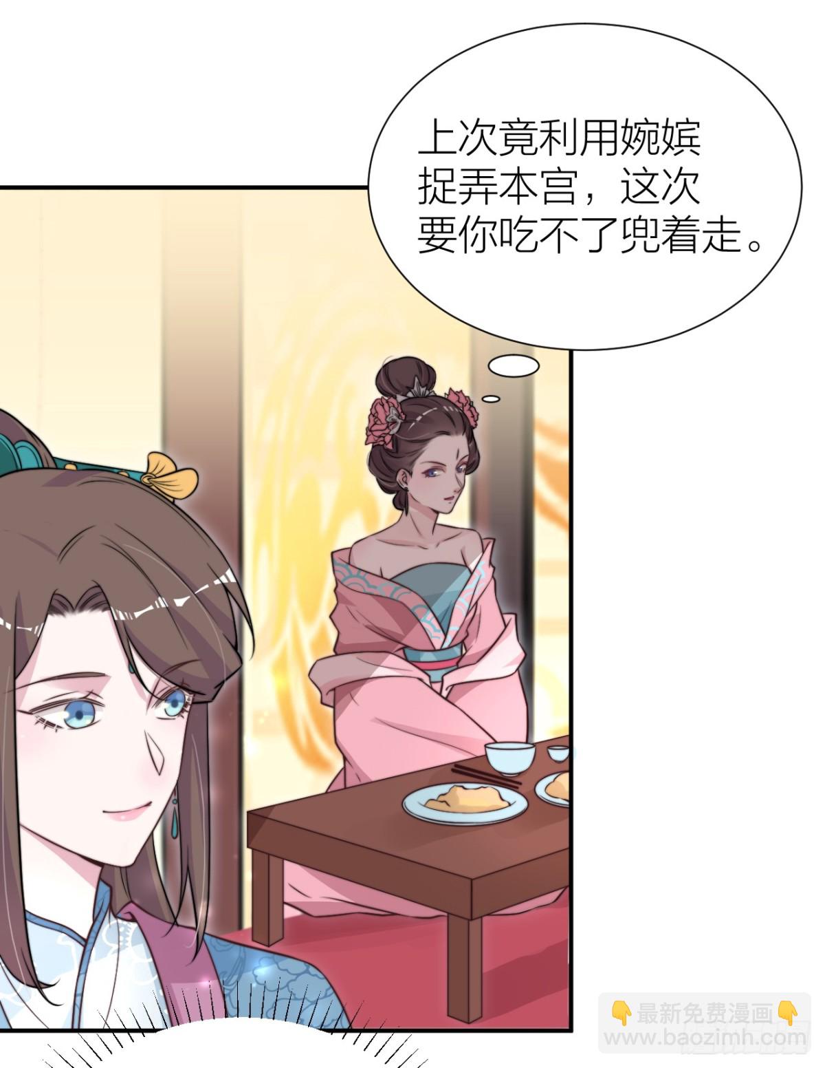 皇上竟然是影帝？-第32话