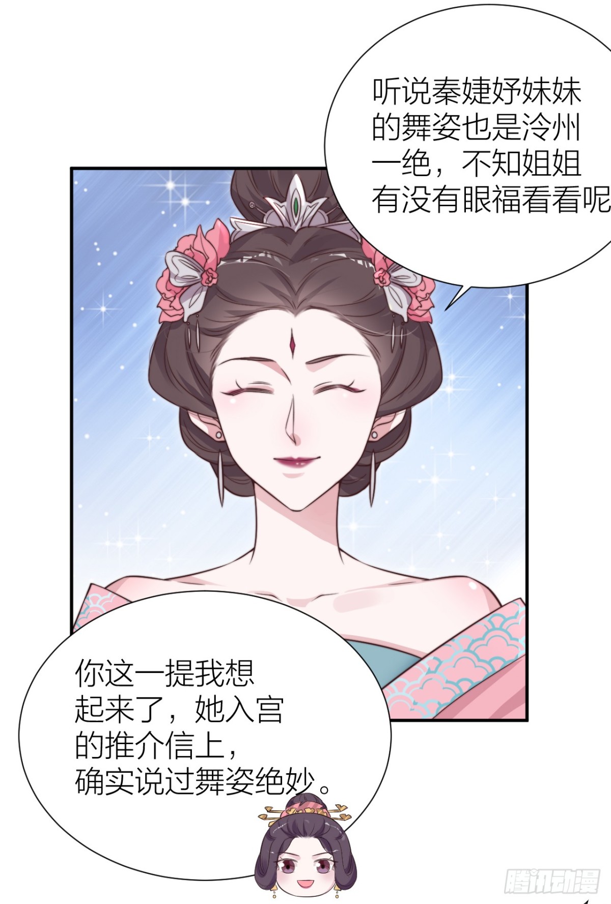 皇上竟然是影帝？-第32话