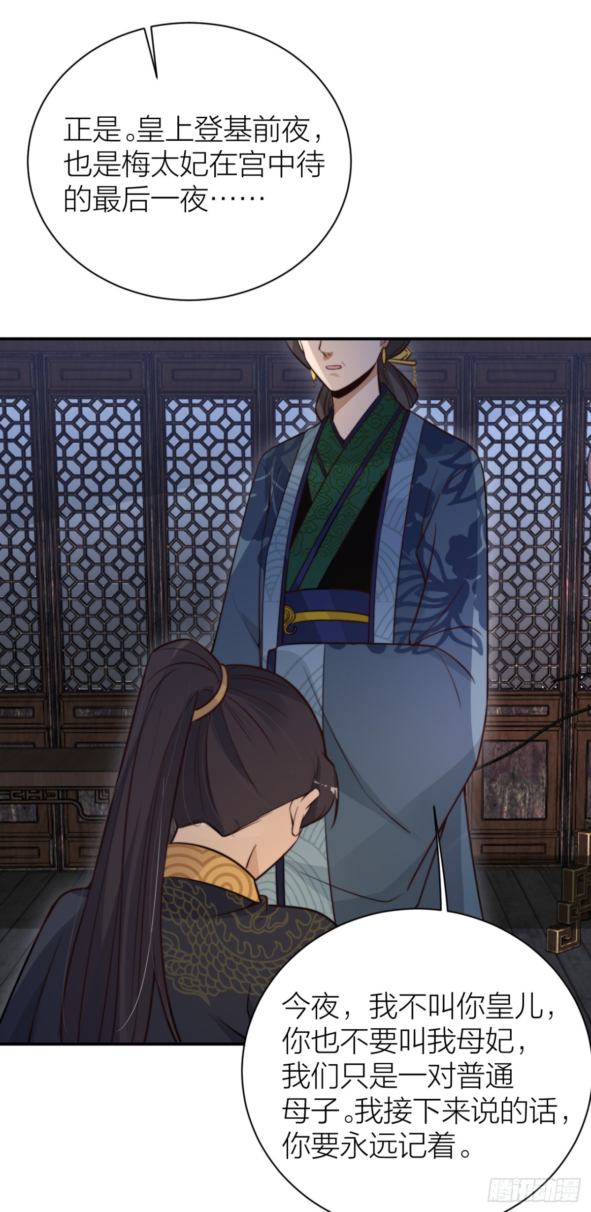 帝晓是什么纯情夫妇？！-第34话