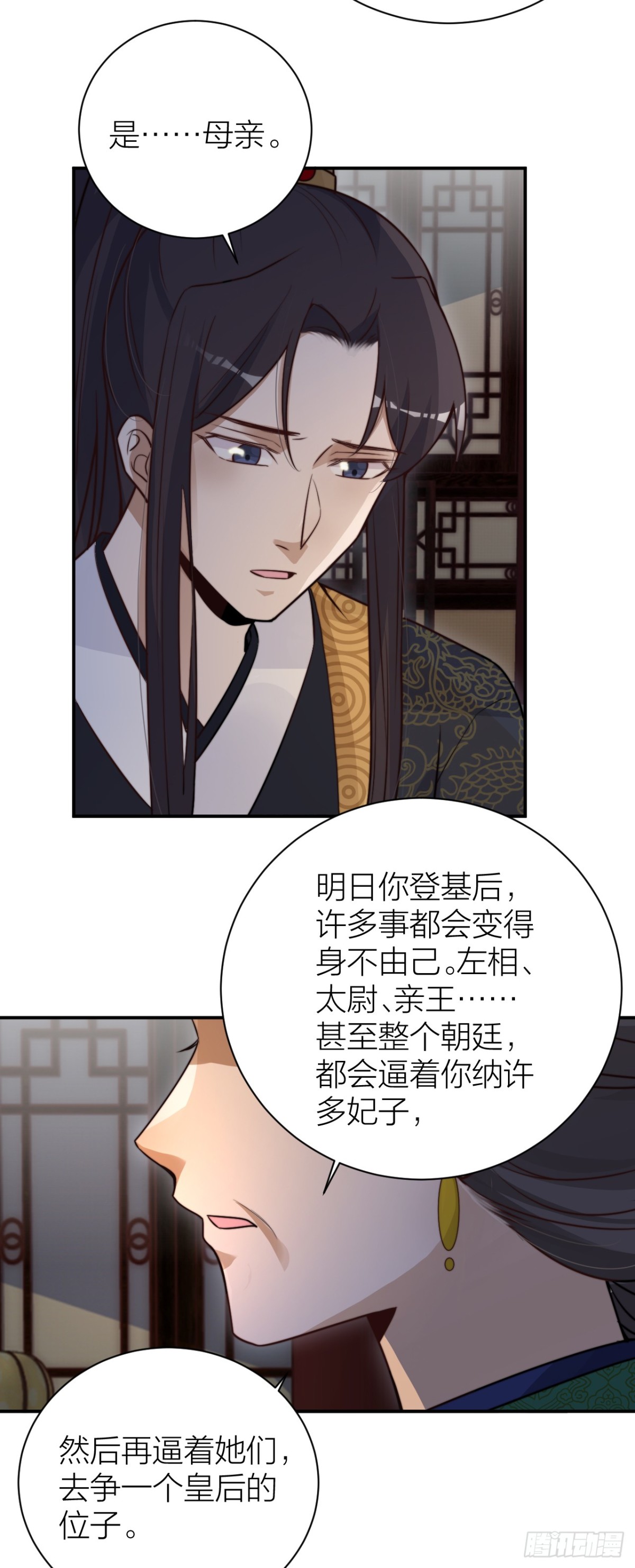 帝晓是什么纯情夫妇？！-第34话