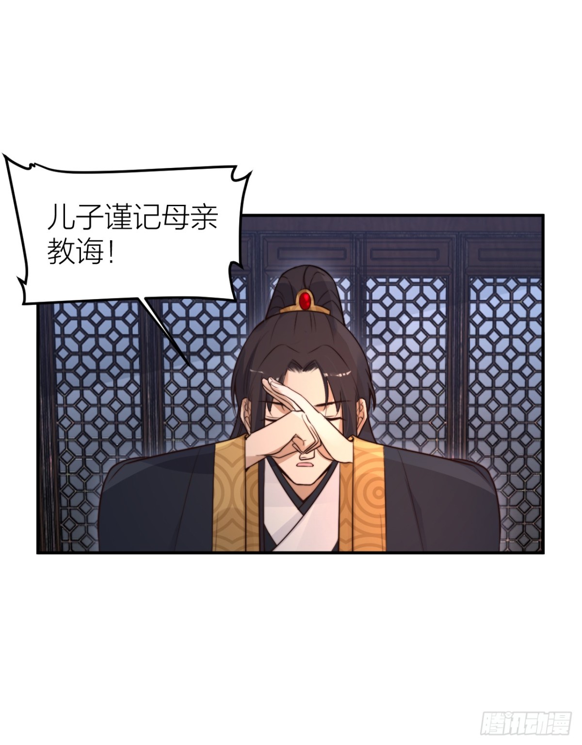 帝晓是什么纯情夫妇？！-第34话