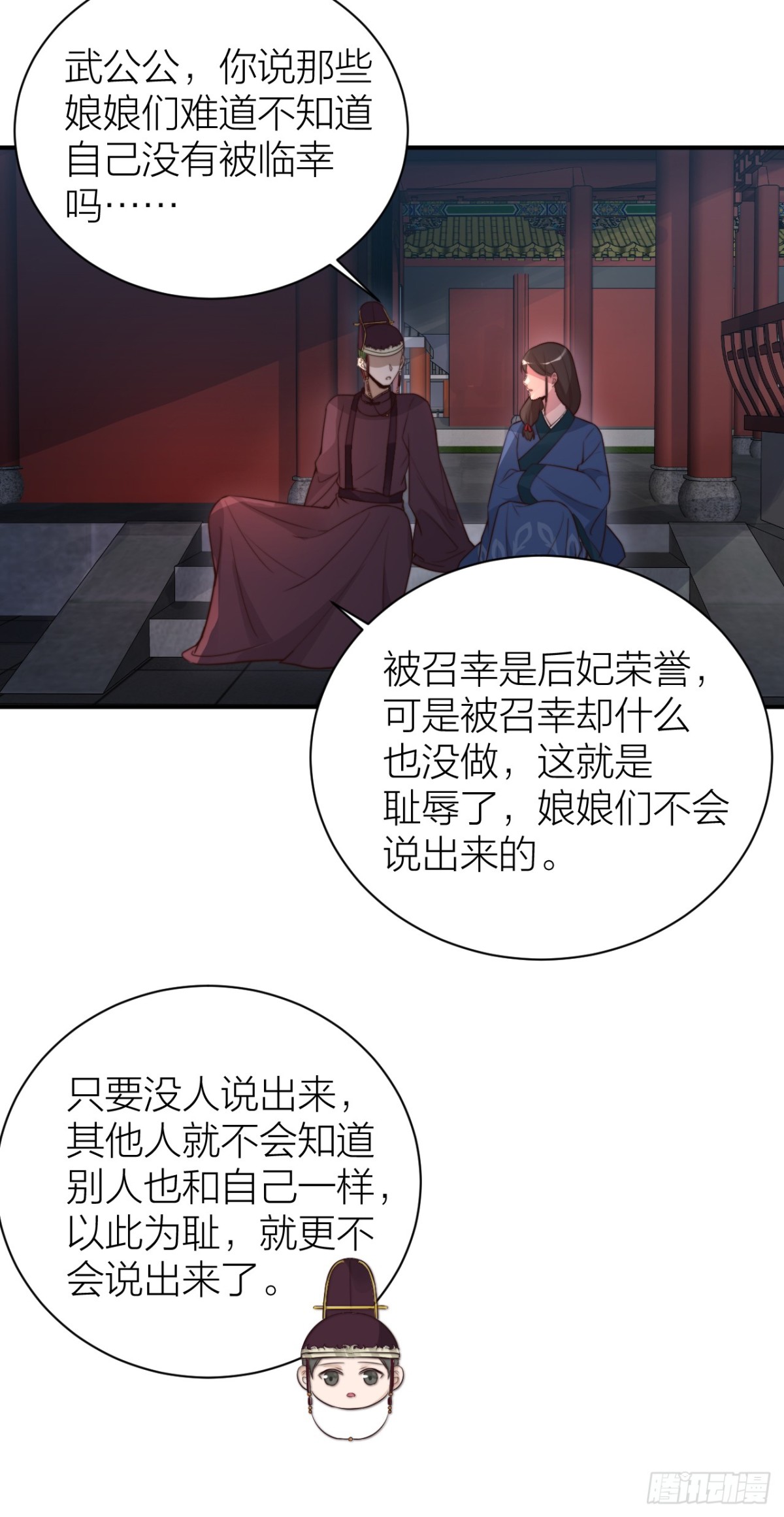 帝晓是什么纯情夫妇？！-第34话