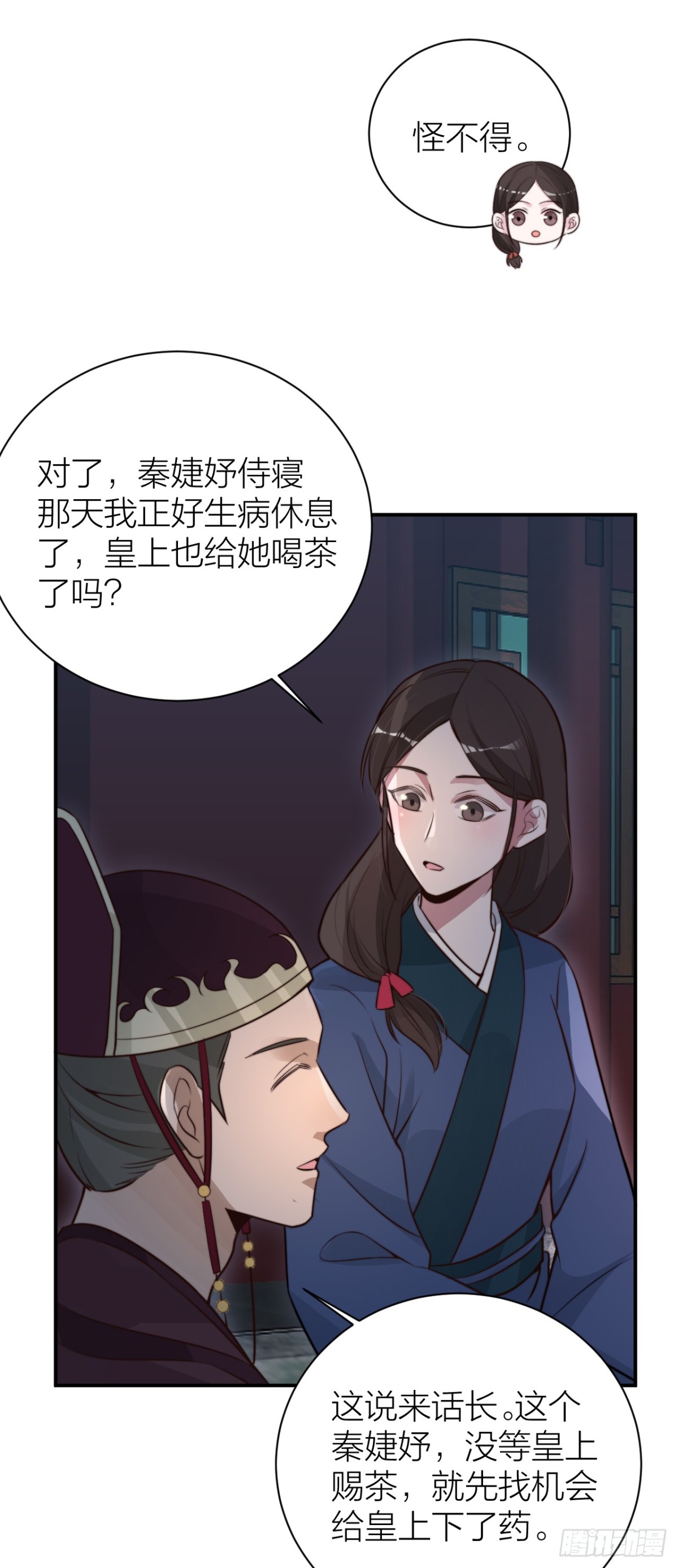 帝晓是什么纯情夫妇？！-第34话