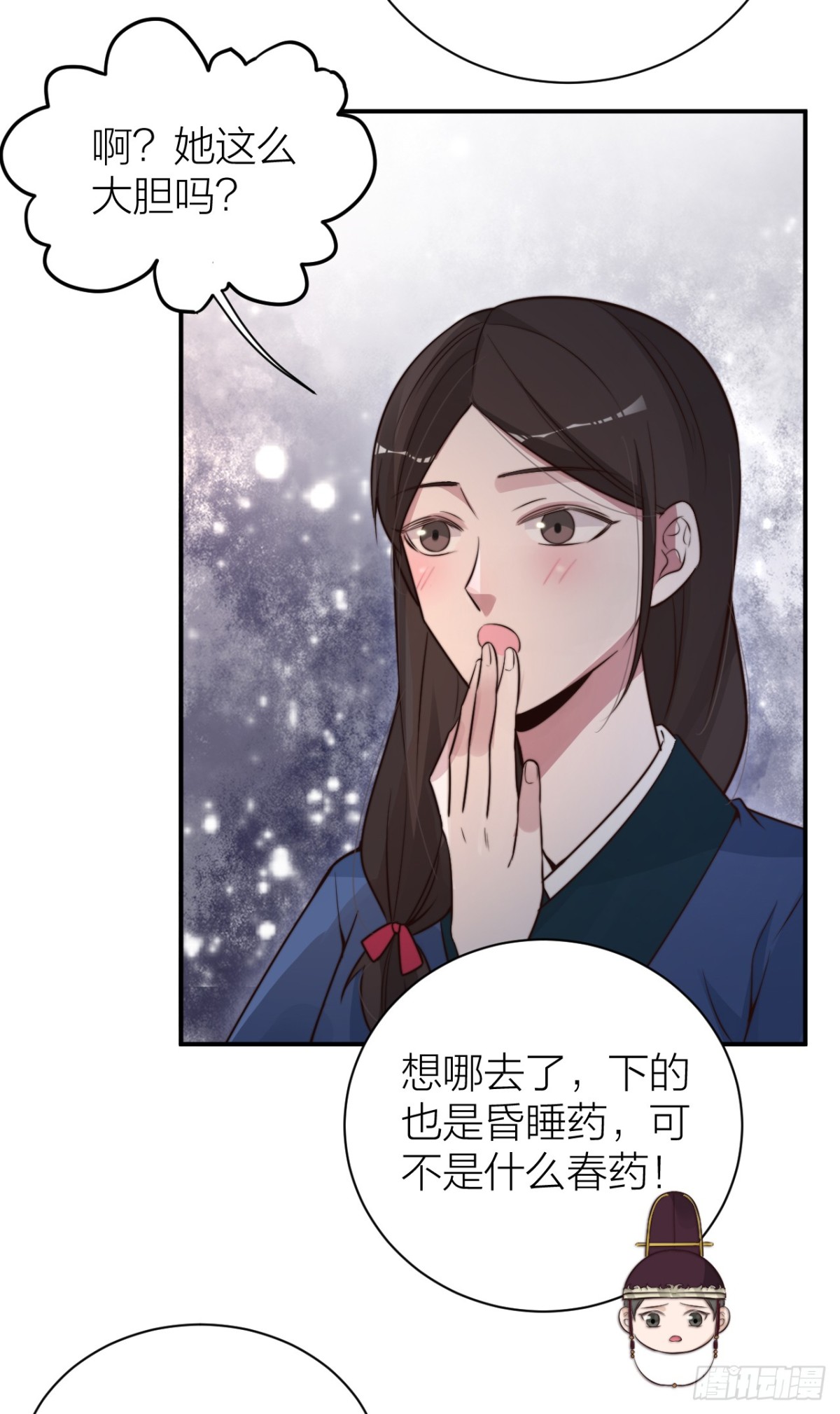 帝晓是什么纯情夫妇？！-第34话