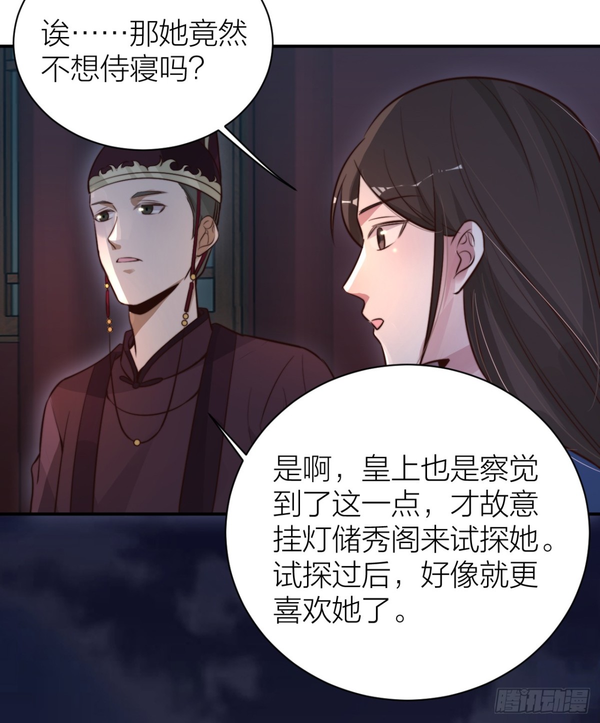 帝晓是什么纯情夫妇？！-第34话