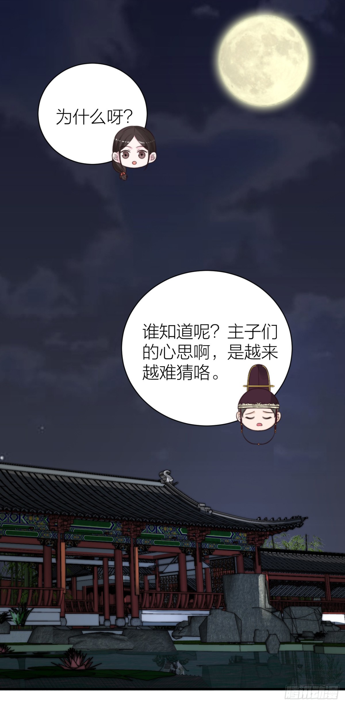 帝晓是什么纯情夫妇？！-第34话