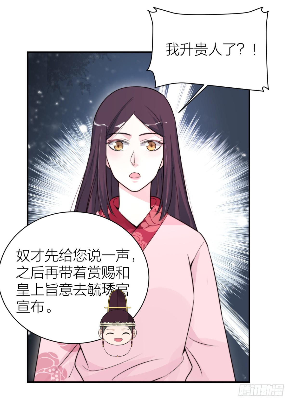 帝晓是什么纯情夫妇？！-第34话