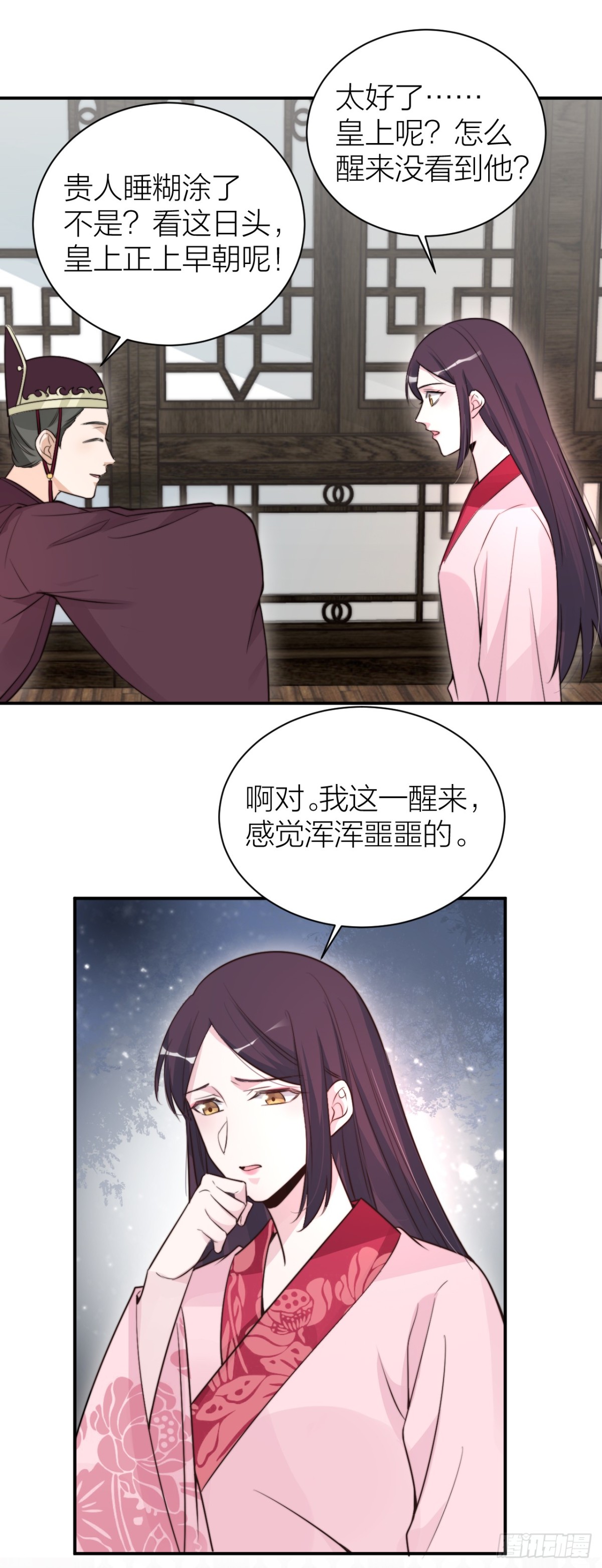 帝晓是什么纯情夫妇？！-第34话