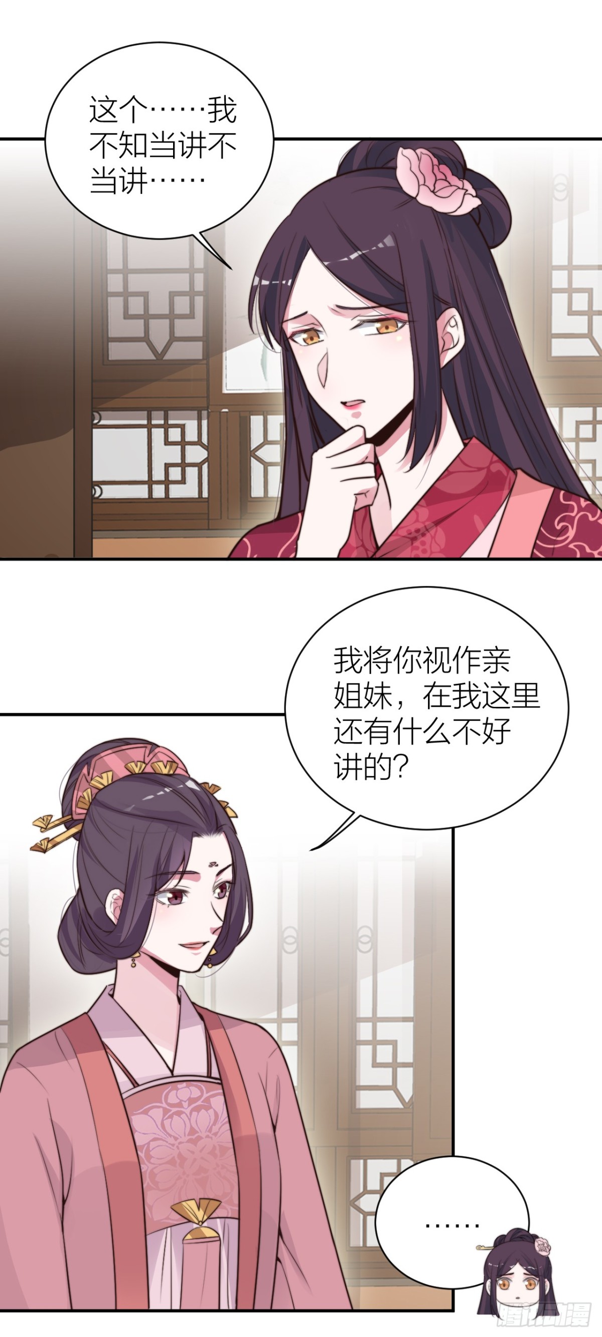 帝晓是什么纯情夫妇？！-第34话