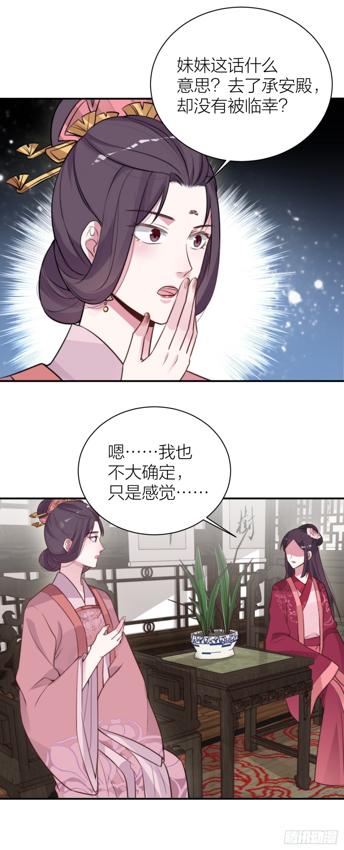 帝晓是什么纯情夫妇？！-第34话