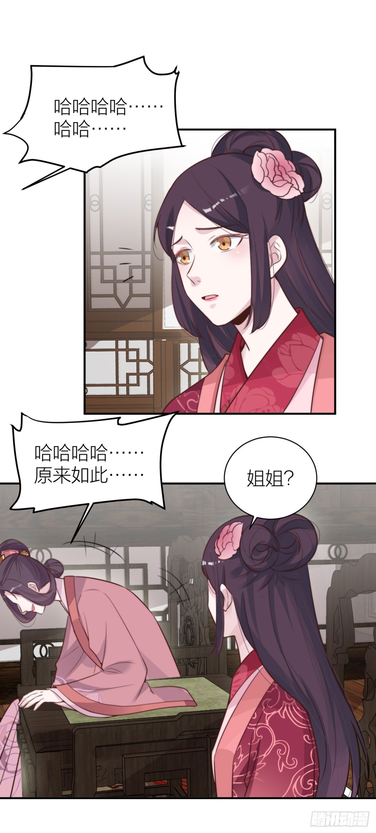 帝晓是什么纯情夫妇？！-第34话