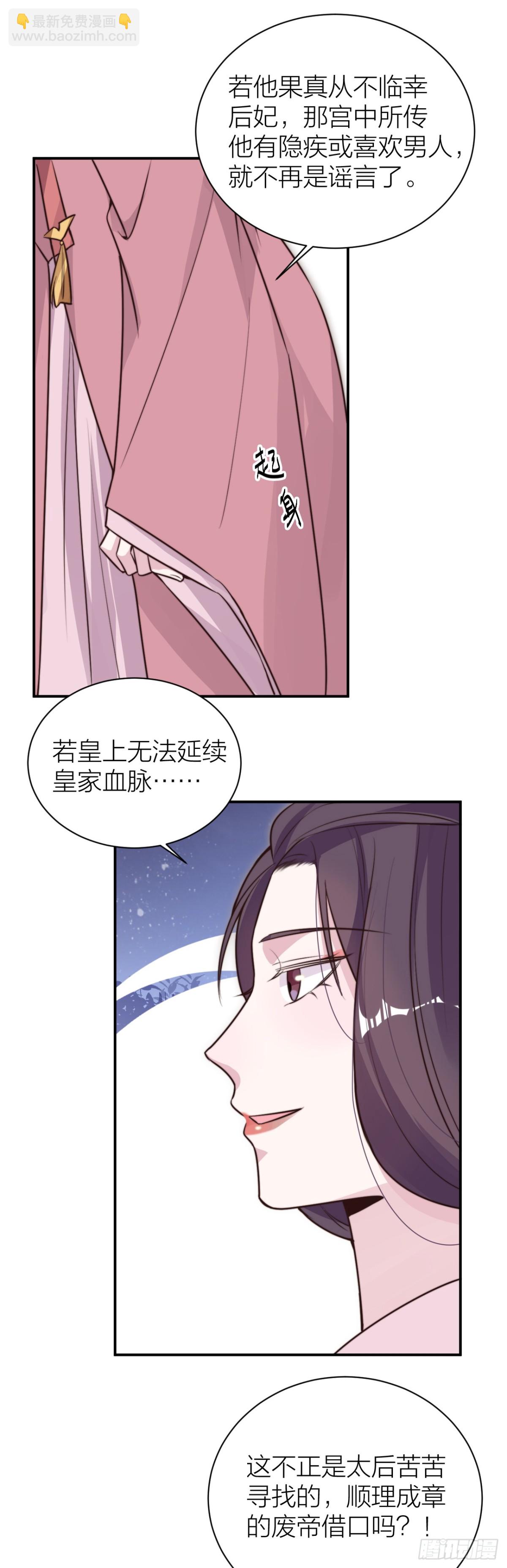 帝晓是什么纯情夫妇？！-第34话