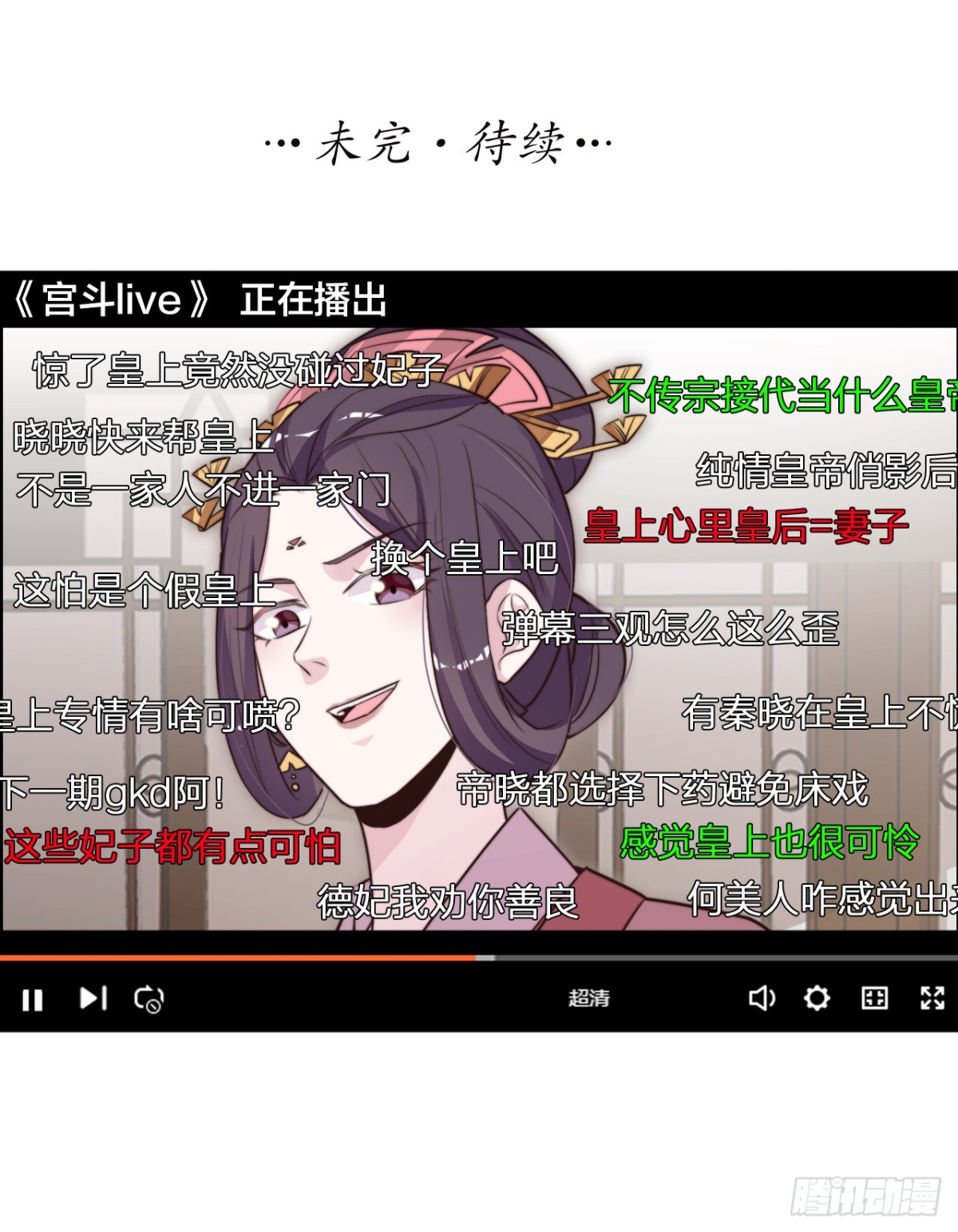 帝晓是什么纯情夫妇？！-第34话