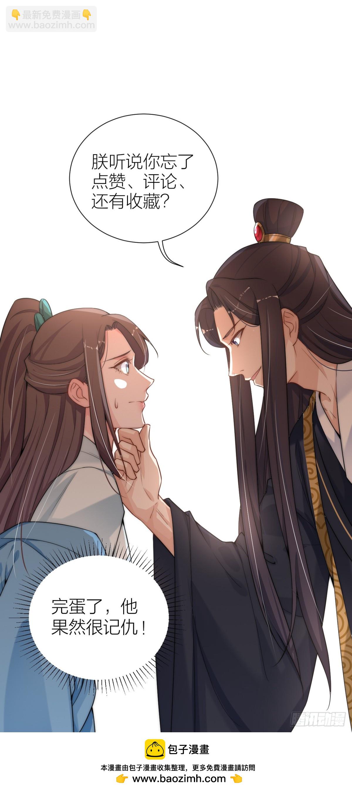 帝晓是什么纯情夫妇？！-第34话