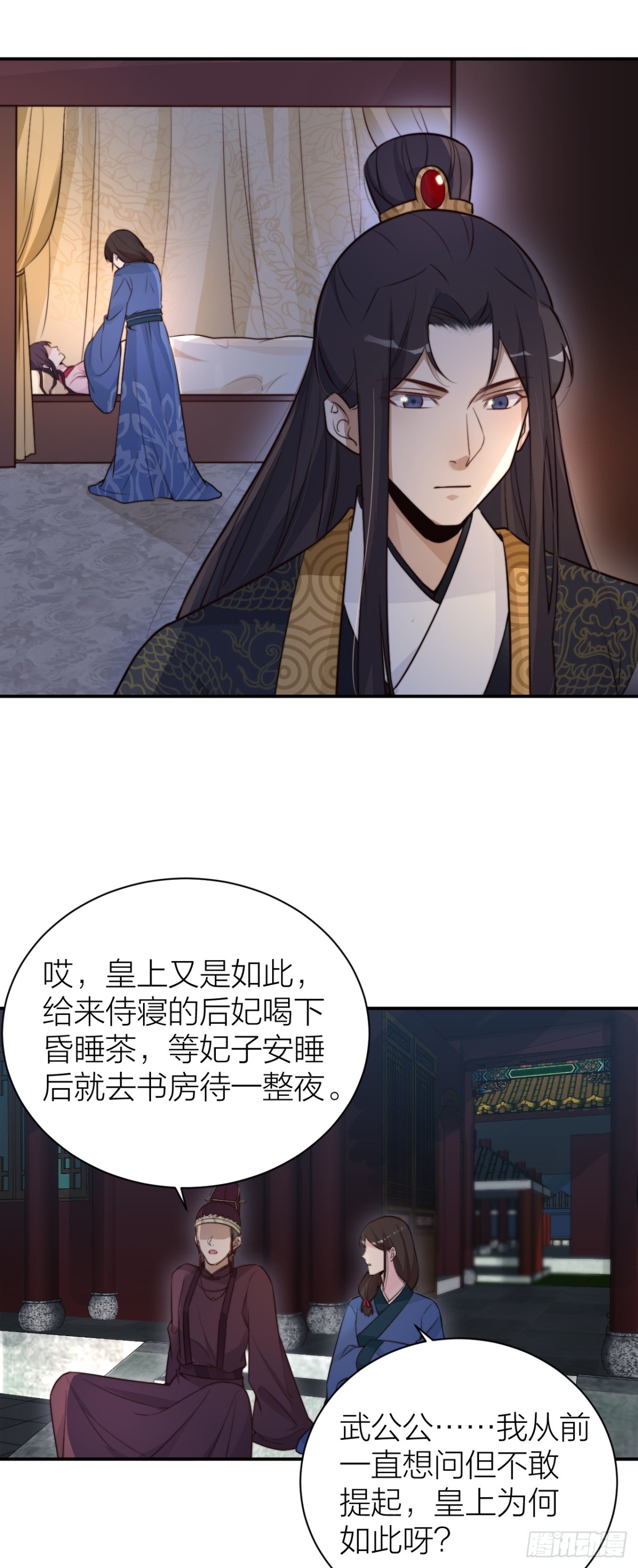 帝晓是什么纯情夫妇？！-第34话