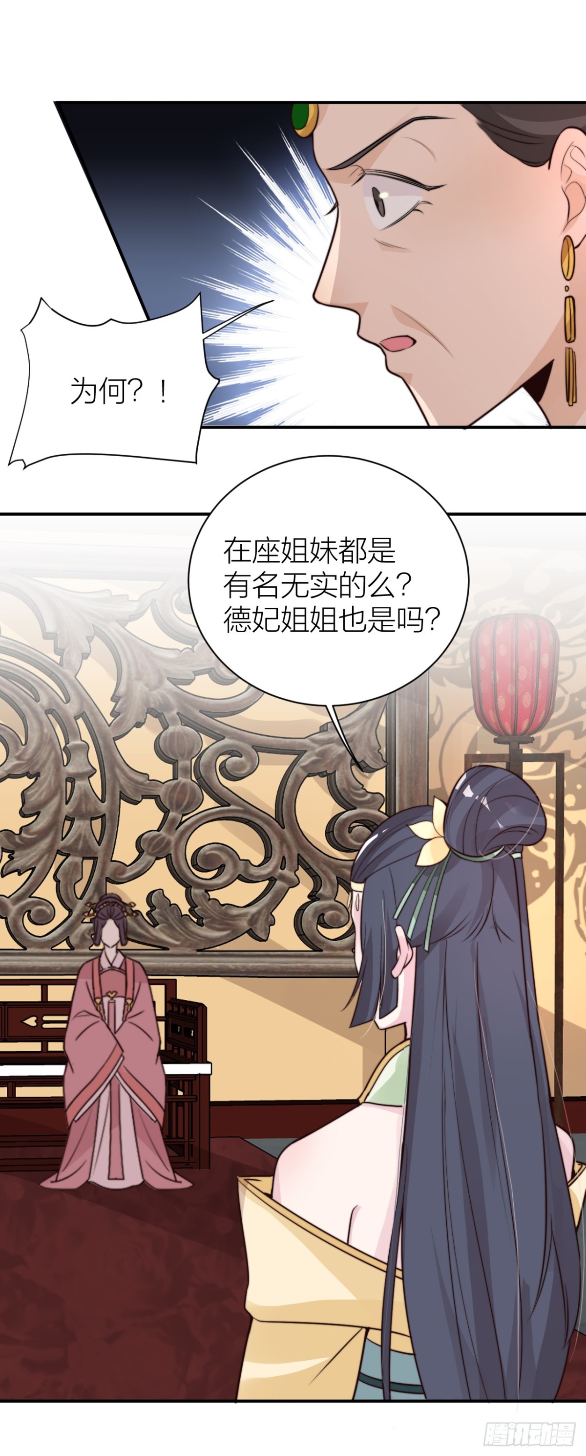 皇帝喜当爹？！-第36话