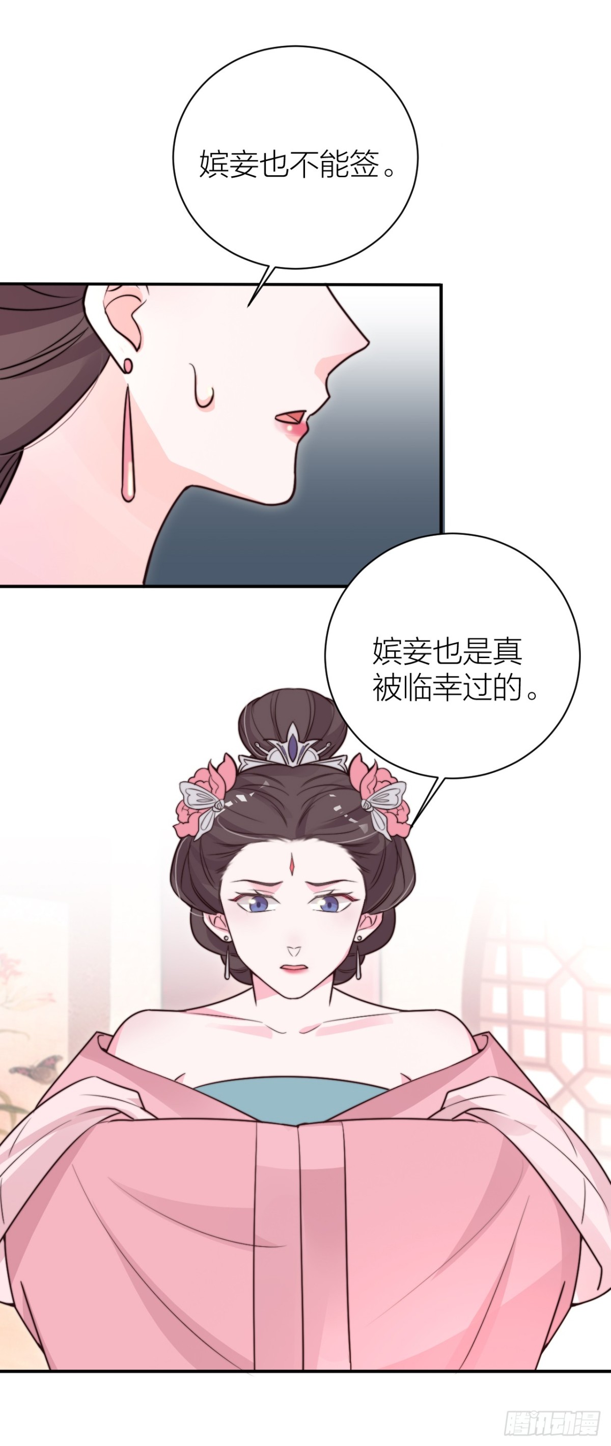 皇帝喜当爹？！-第36话