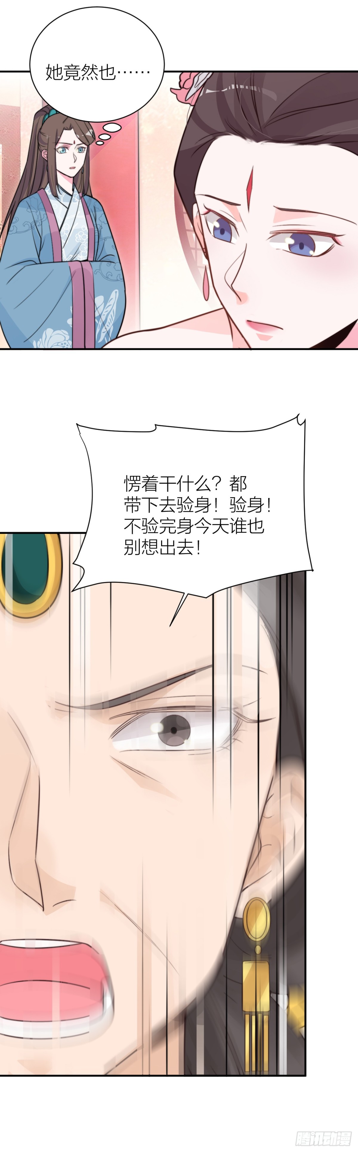 皇帝喜当爹？！-第36话