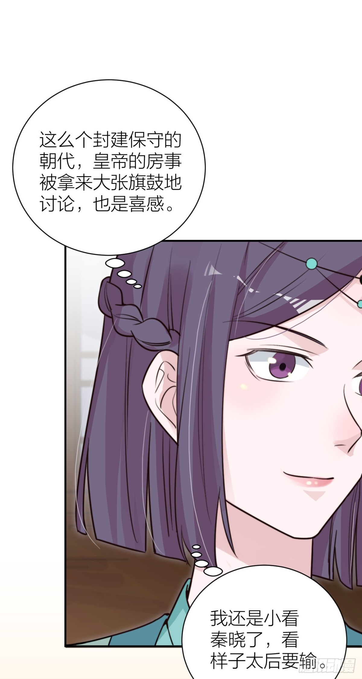 皇帝喜当爹？！-第36话