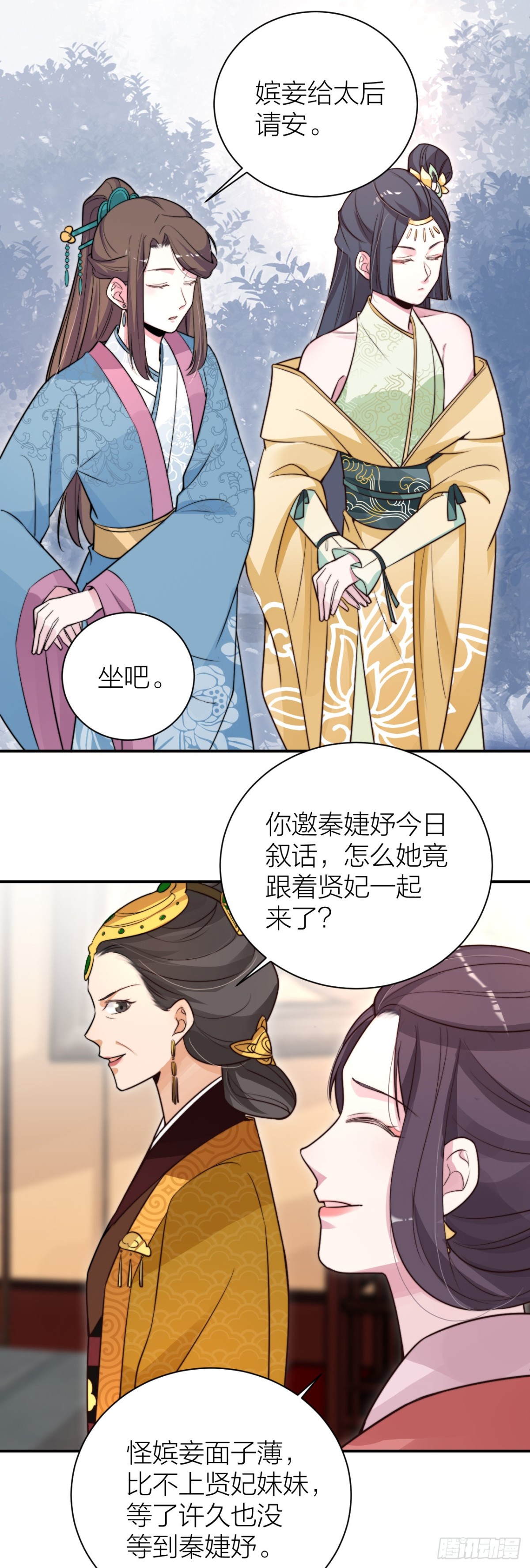 皇帝喜当爹？！-第36话