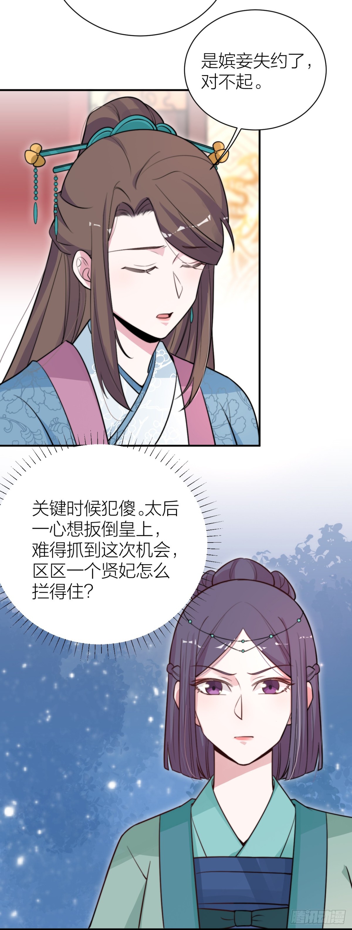 皇帝喜当爹？！-第36话