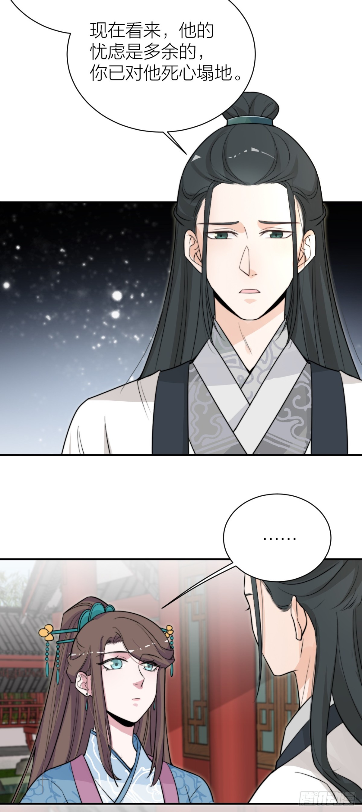 女主化身柯南？-第38话