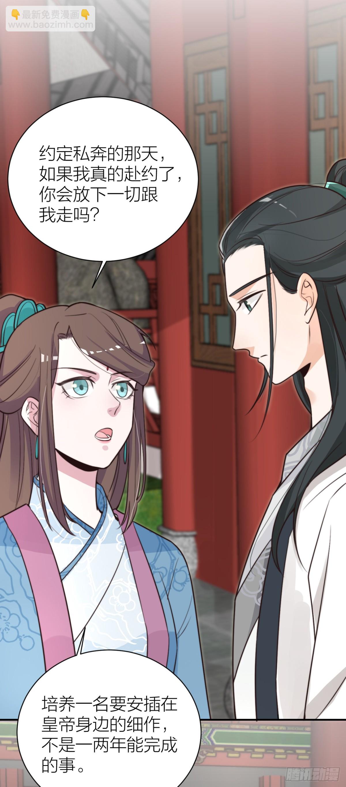 女主化身柯南？-第38话