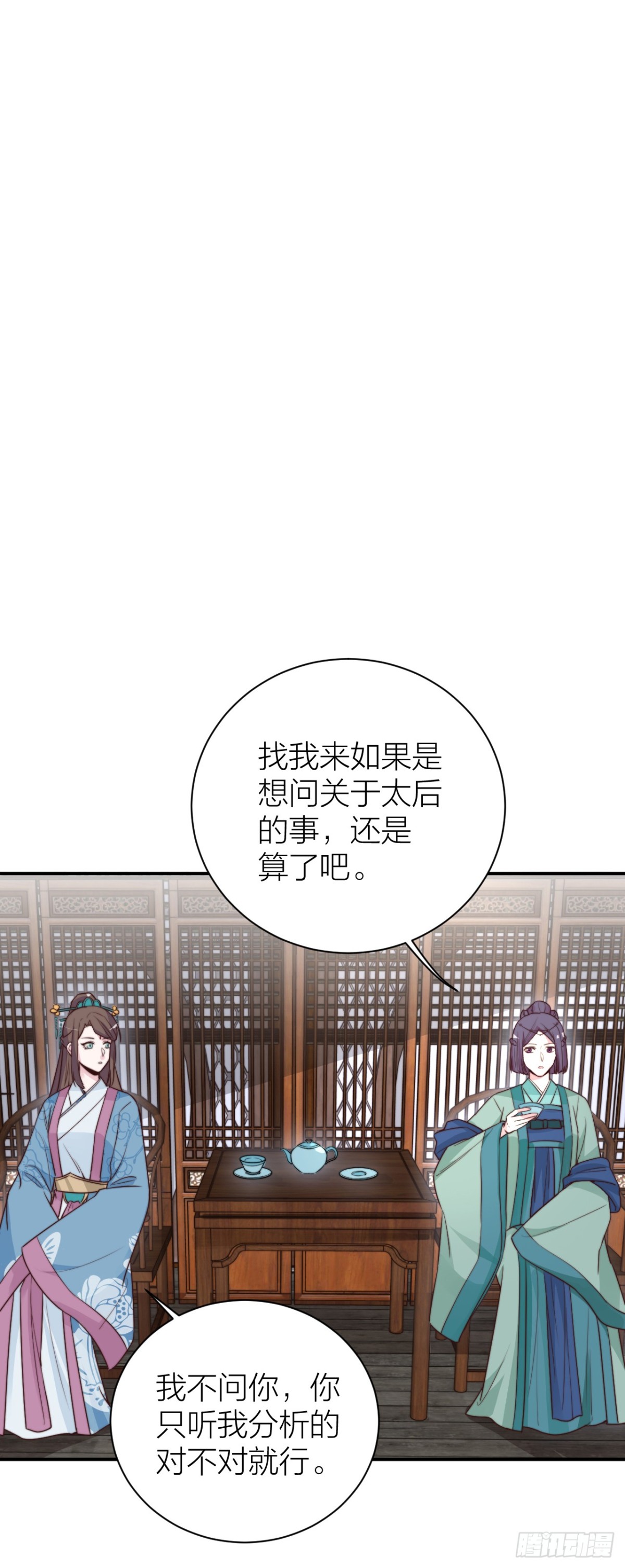 女主化身柯南？-第38话