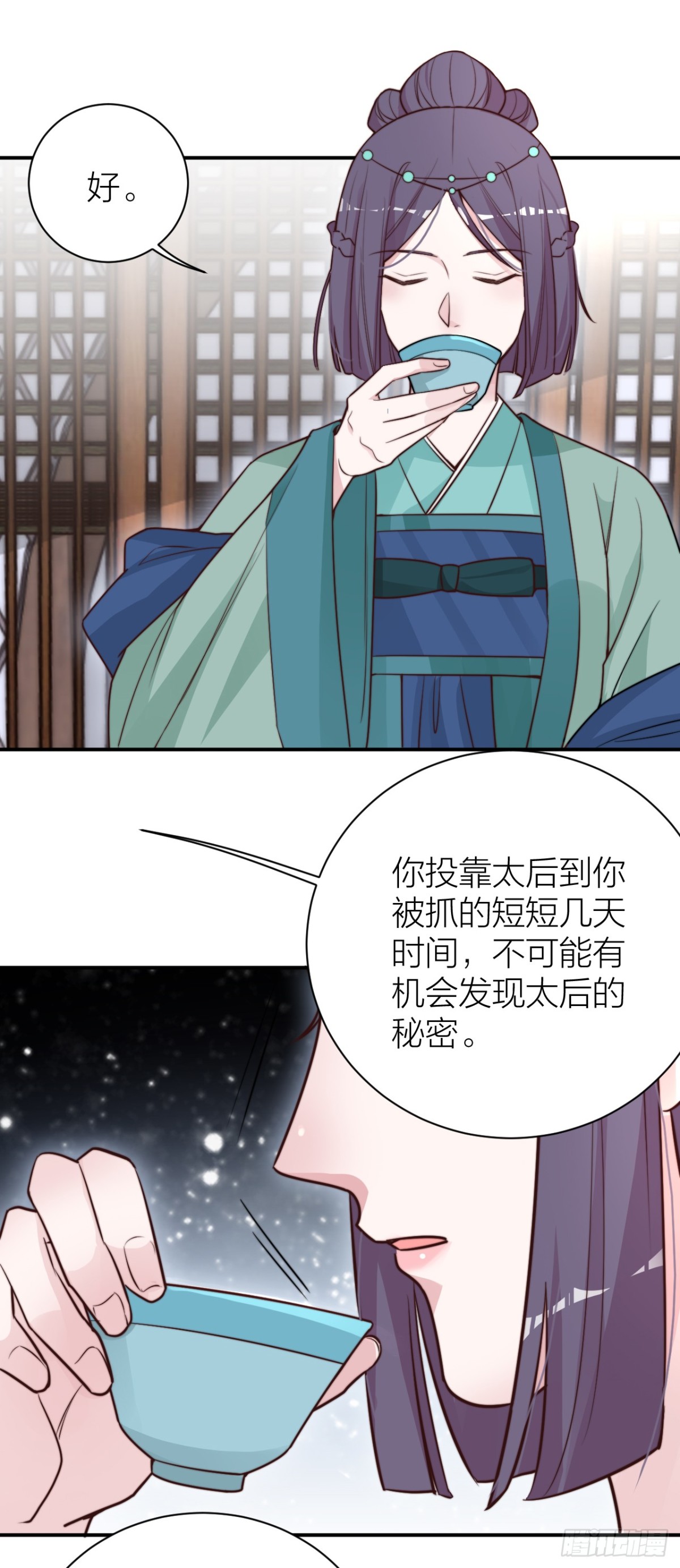 女主化身柯南？-第38话