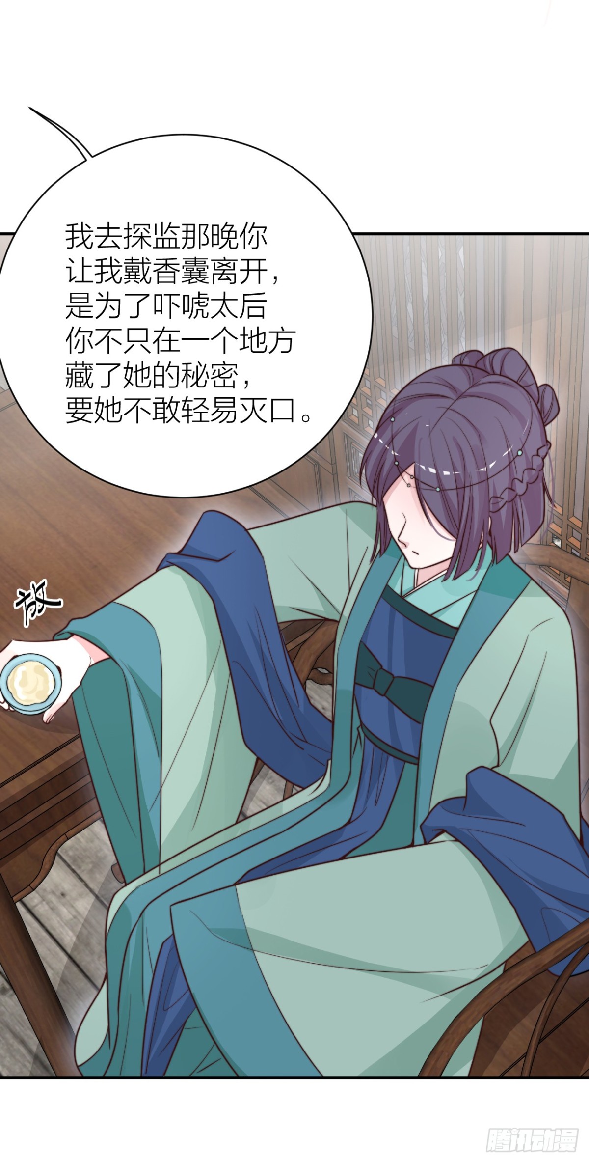 女主化身柯南？-第38话