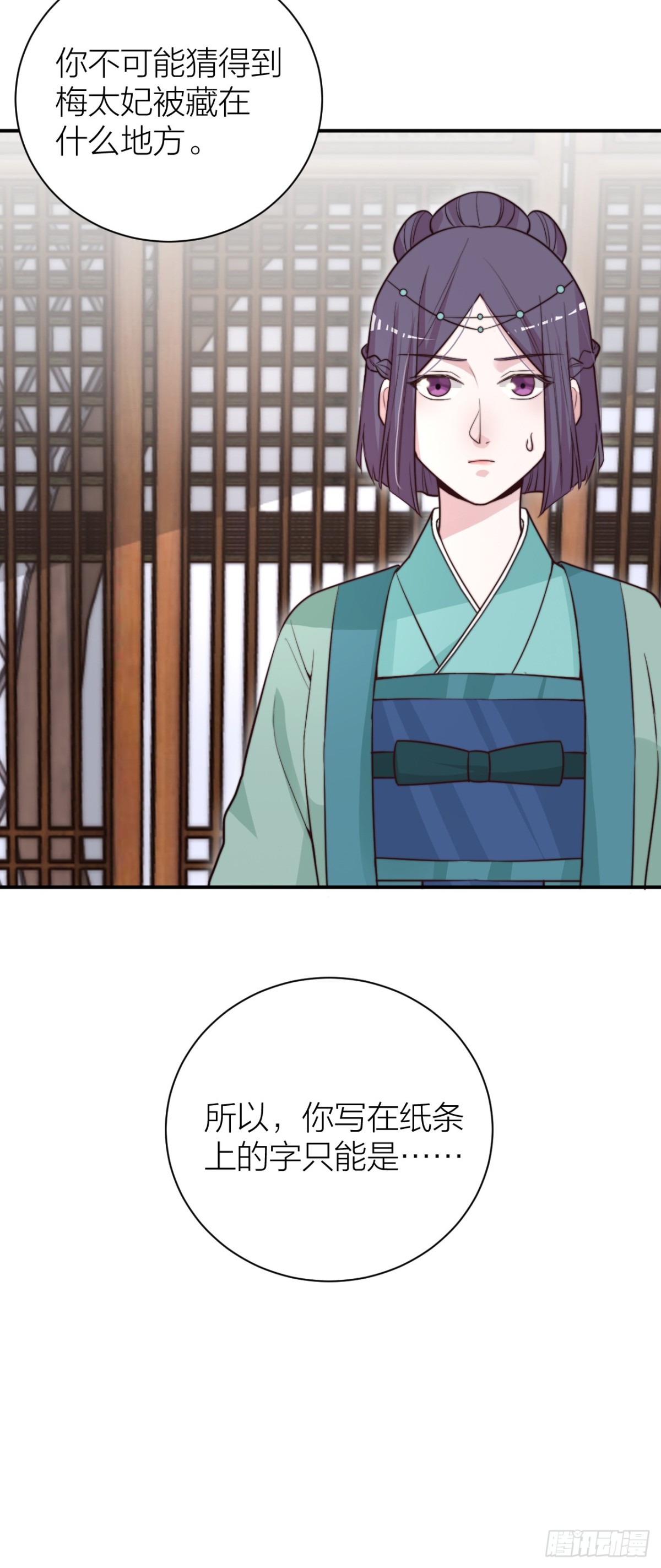 女主化身柯南？-第38话