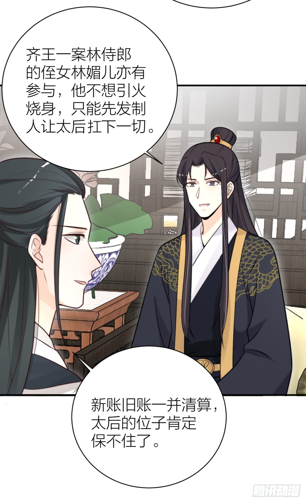 女主化身柯南？-第38话