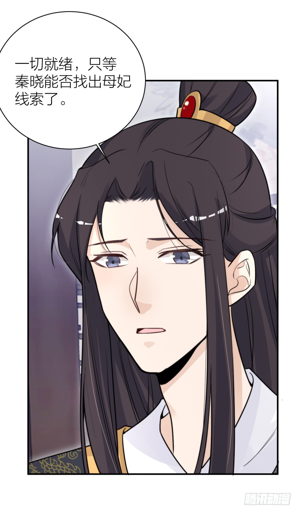 女主化身柯南？-第38话