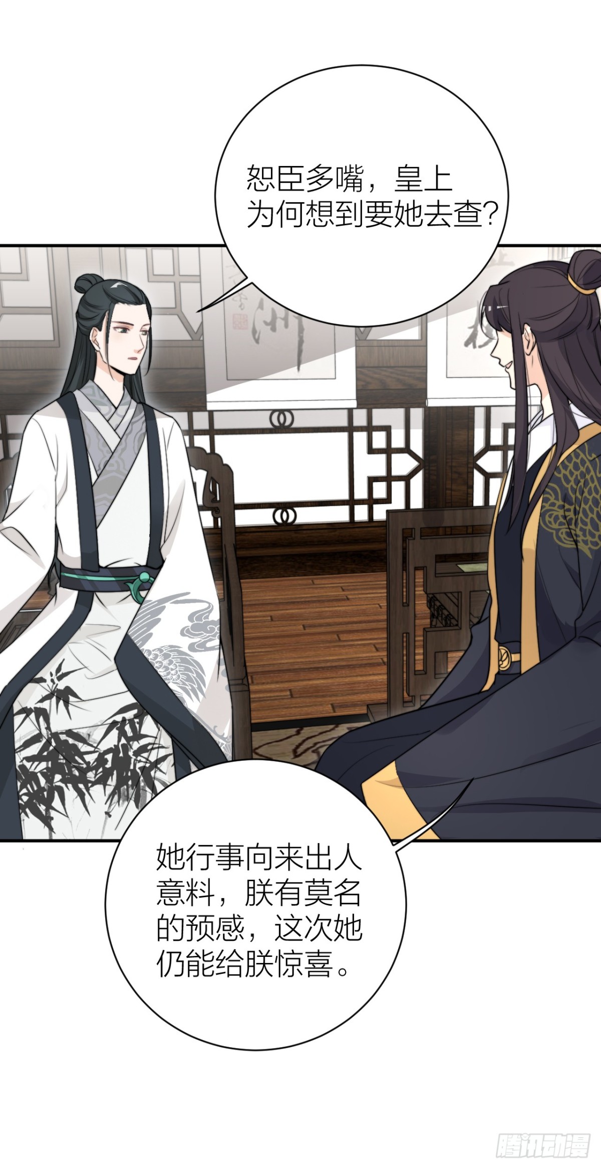 女主化身柯南？-第38话