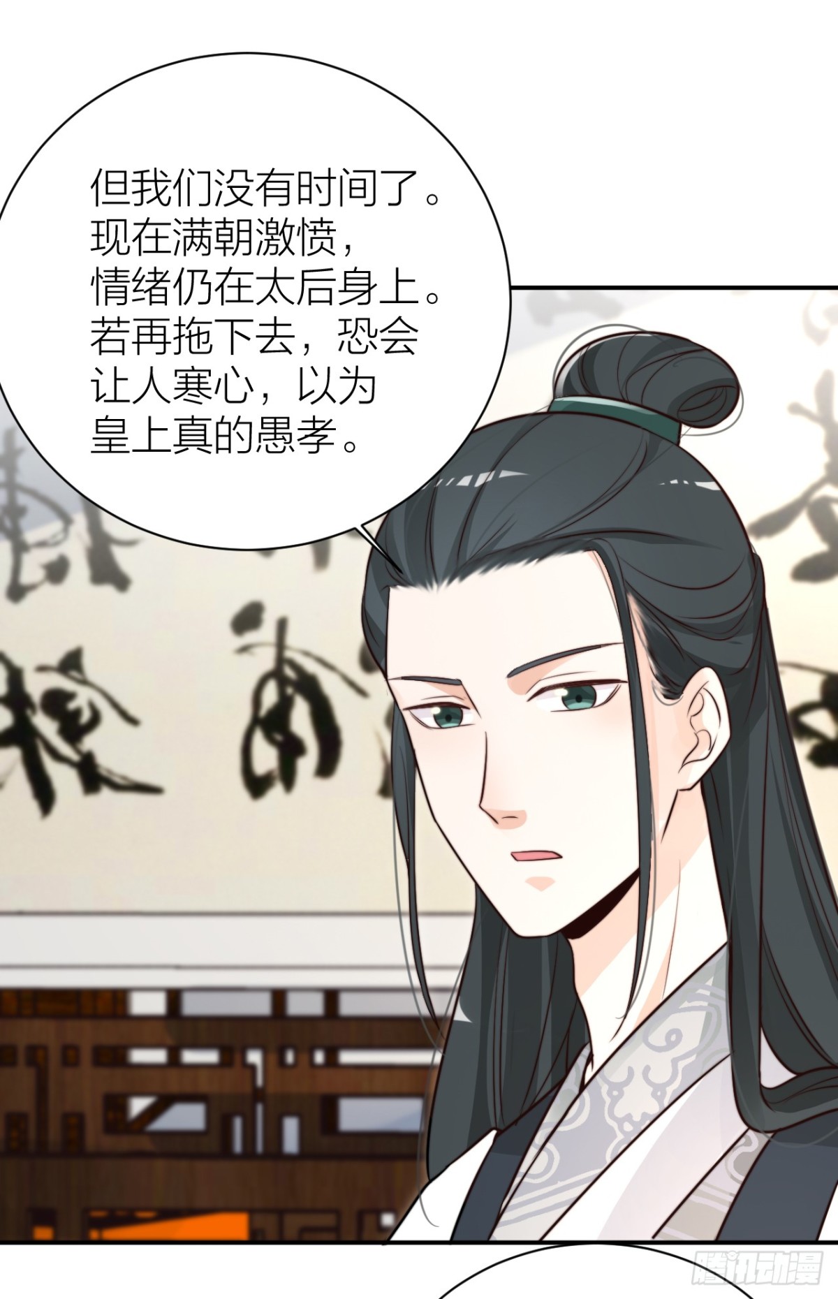 女主化身柯南？-第38话