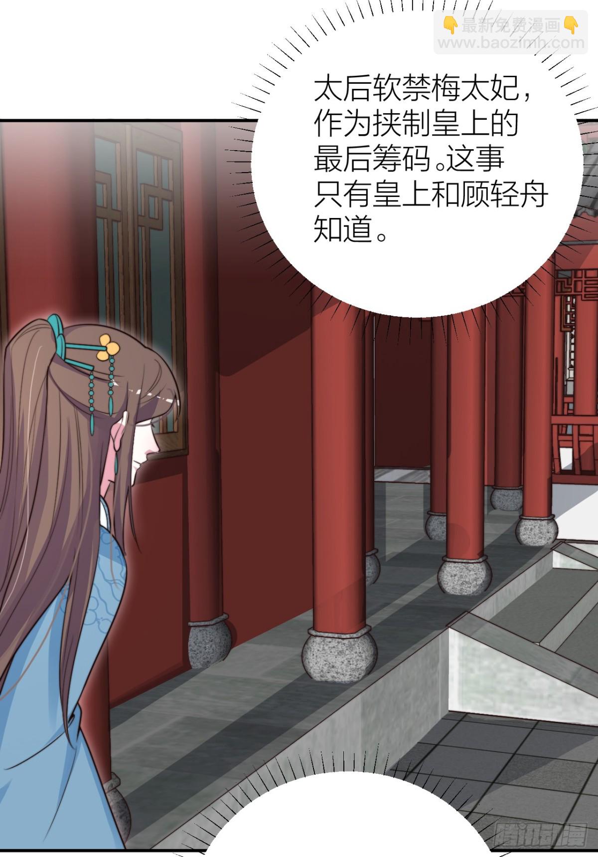 女主化身柯南？-第38话