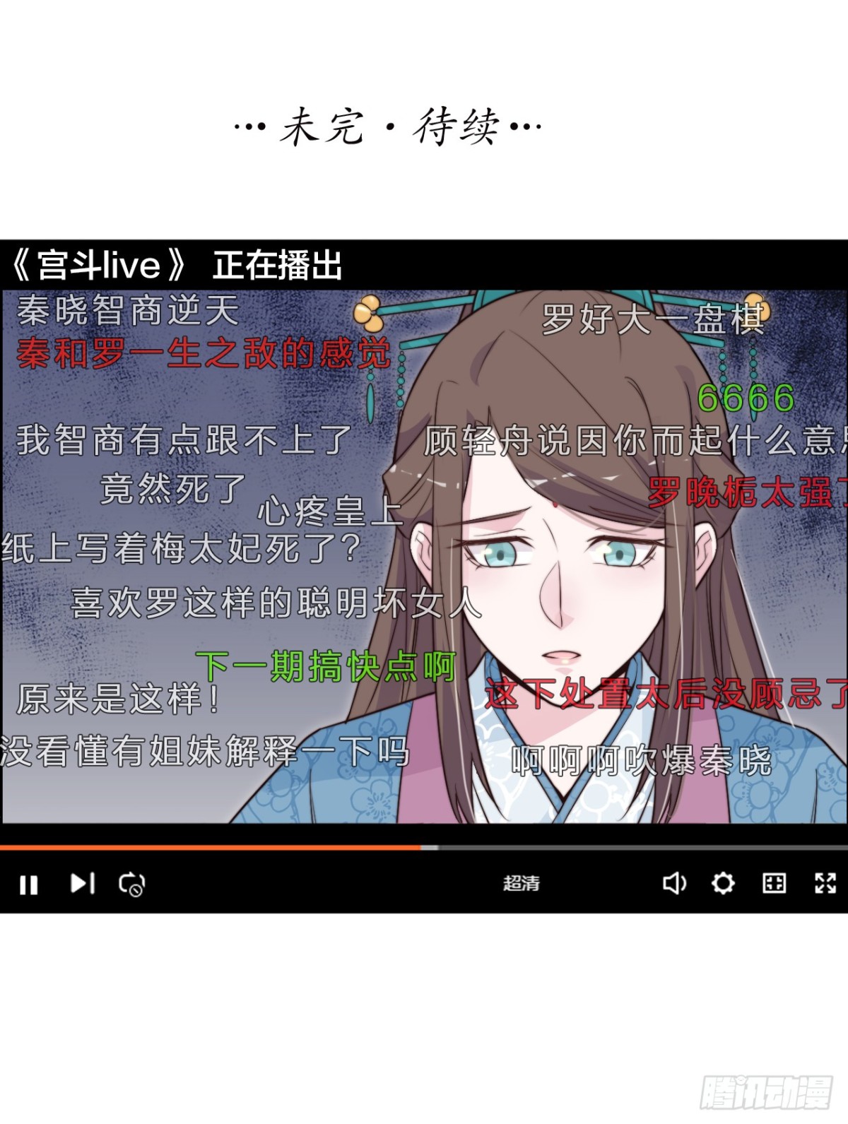 女主化身柯南？-第38话