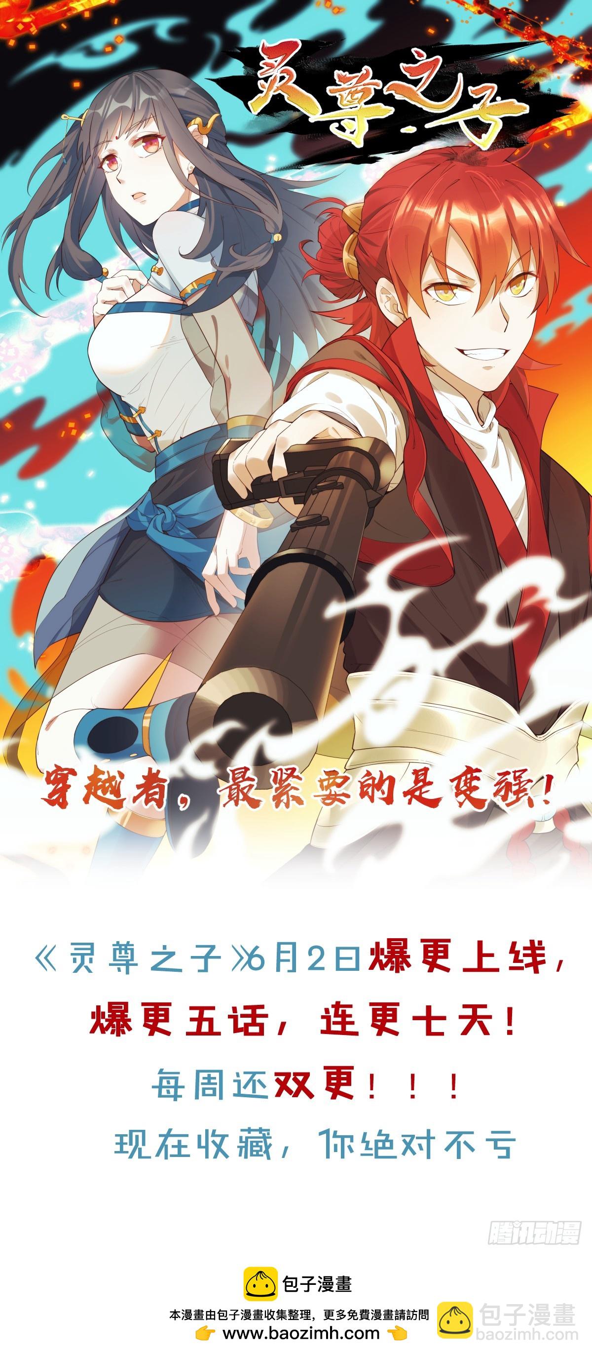 女主化身柯南？-第38话